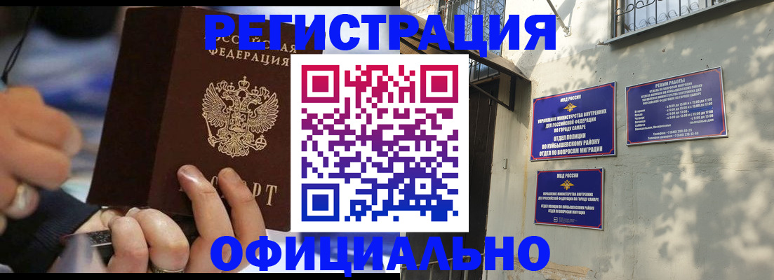 временная регистрация поиск в Нововоронеже