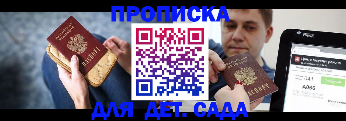 временная регистрация недорого в Нововоронеже