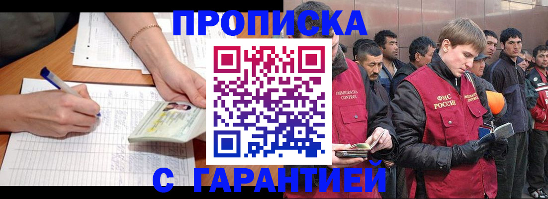 регистрация в Нововоронеже