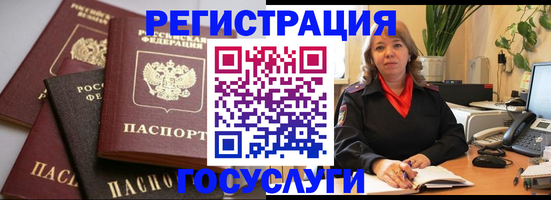 прописка 2025 в Нововоронеже
